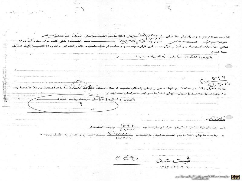 ماجرای اولین بازداشت آیت الله خامنه ای در سال 1342