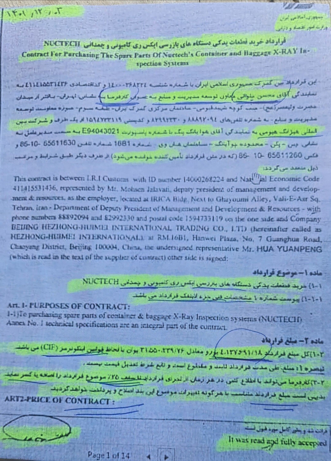 تجارت خارجی،تولید وصادرات کشور،گروگان بی تدبیری منتصبین گمرک