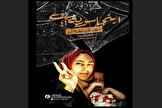 زنان مسلحین هویت خود را افشا نمی‌کنند
