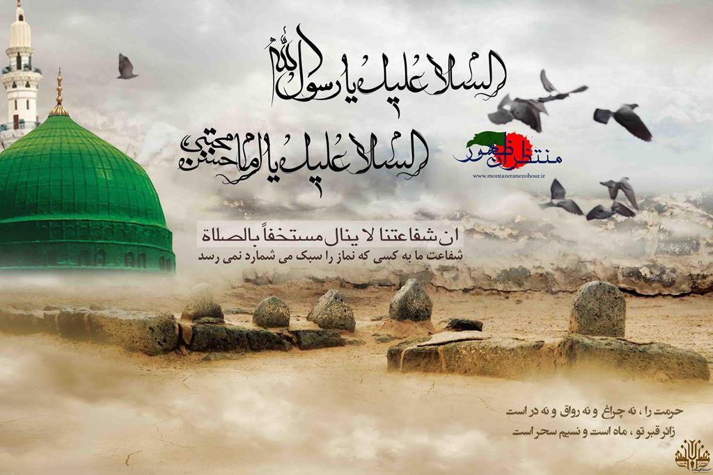 رحلت پیامبر اکرم (ص) و شهادت امام حسین مجتبی (ع) تسلیت باد