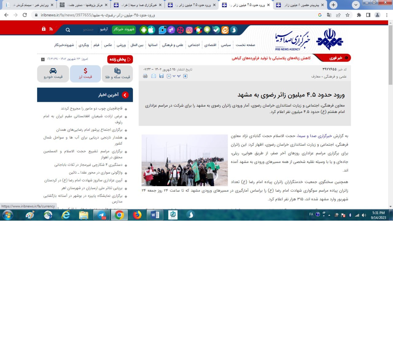 پیش‌بینی عجيب معاون اجرایی رئیس‌جمهور از حضور هشت میلیون زائر در مشهد