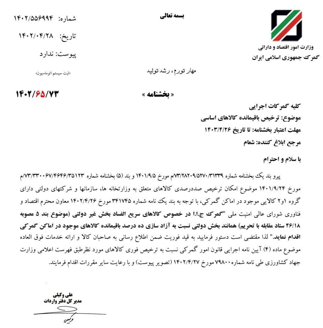 نوش دارو بعد مرگ سهراب