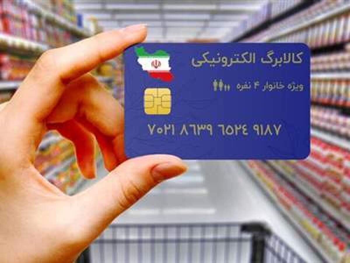 امکانات جدید طرح کالابرگ الکترونیک