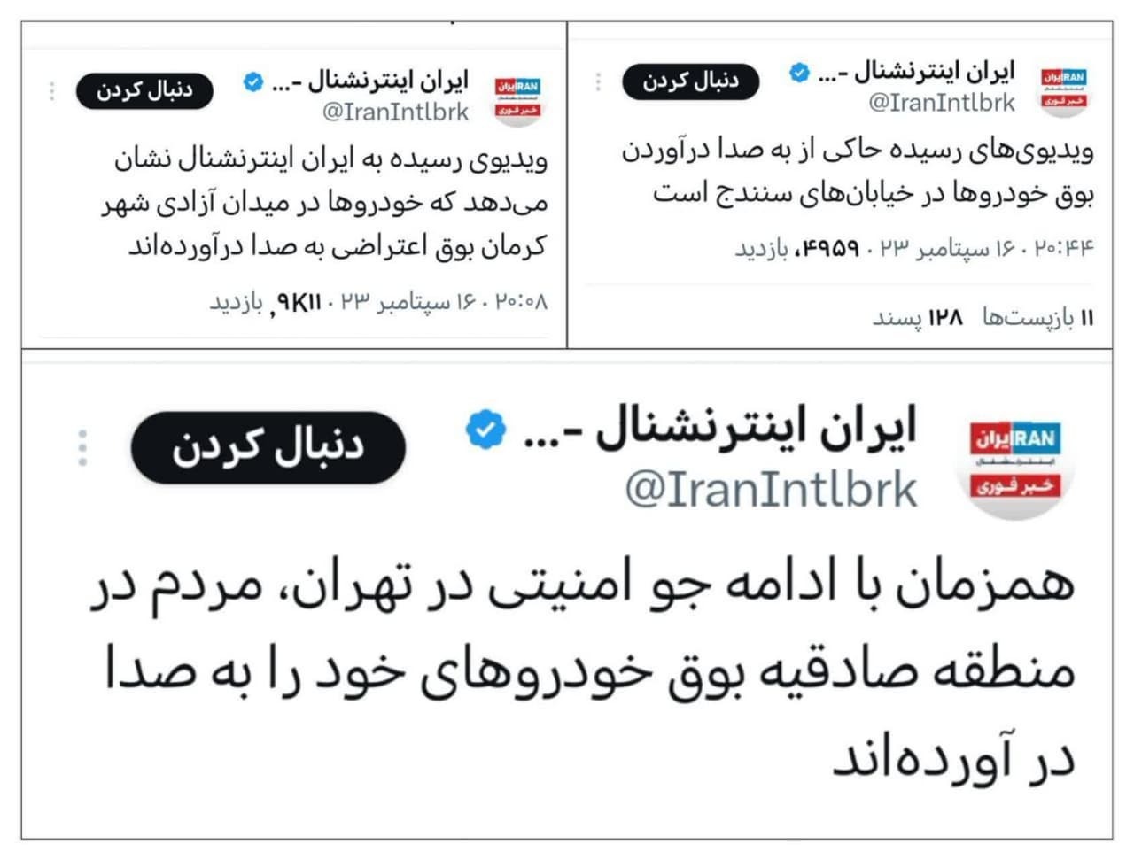 شکست پیش از آغاز؛ سرنوشت یک شبه‌جنبش دروغین