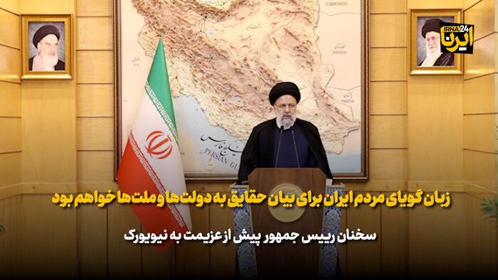 زبان گویای مردم خواهم بود