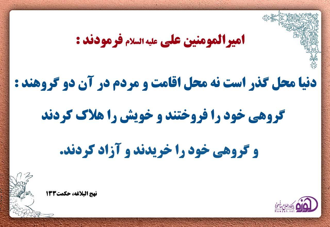 باور کنیم این دنیا محل گذر است