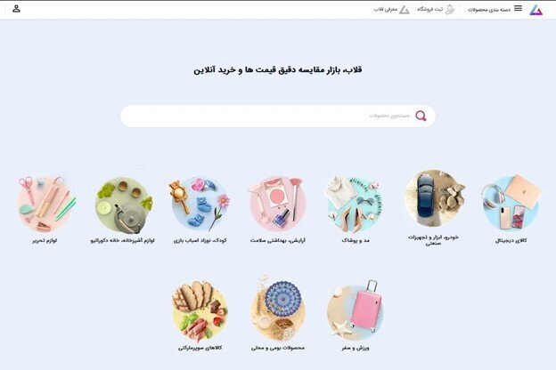 سایت قلاب: ساده ترین راه برای خرید و فروش آنلاین
