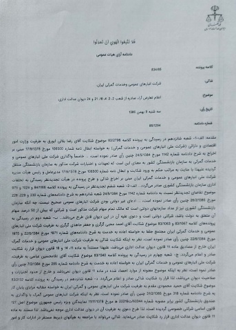 واگذاری خدمات انبارداری در اماکن گمرکی به شرکت انبارهای عمومی تخلف از قانون است