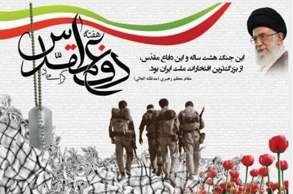 دفاع مقدس جهاد بزرگ دینی و ملی ملت ایران بود