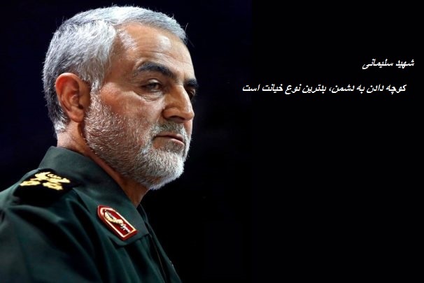 کوچه دادن به دشمن، بدترین نوع خیانت است