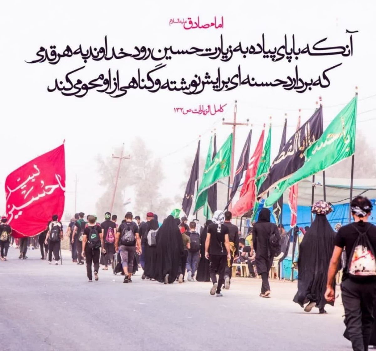 پیاده روی عظیم  جاماندگان اربعین حسینی در بخش مرکزی شهرستان شهریار