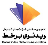 عضویت انجمن صنفی شرکت‌های نمایش ویدیویی برخط در خانه سینما