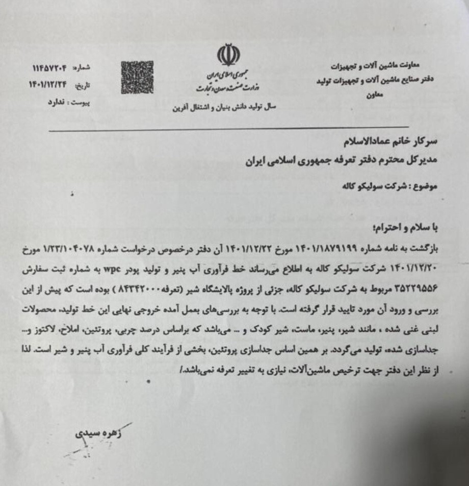شائبه تخلف در گمرک