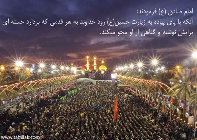 حماسه راهپیمایی اربعین