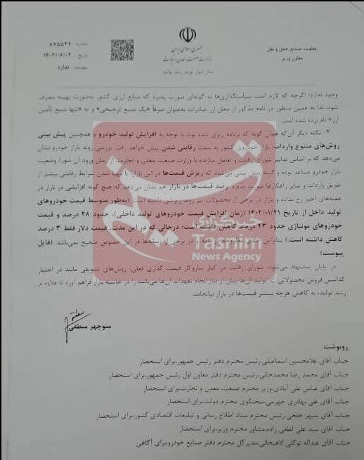 تامین ارز خودروسازان از صادرات خود تکذیب شد