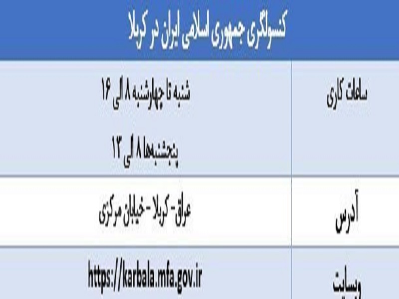 اگر در عراق گذرنامه خود را گم کردیم چه کنیم؟