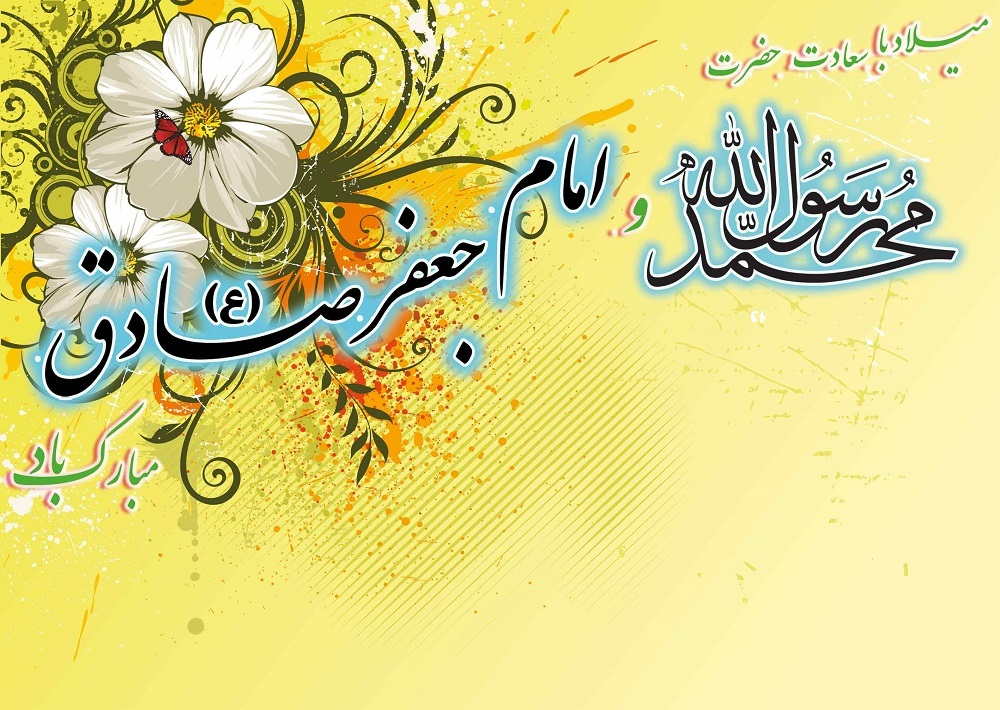 عجایبی که در هنگام ولادت پیغمبر اکرم رخ داده است