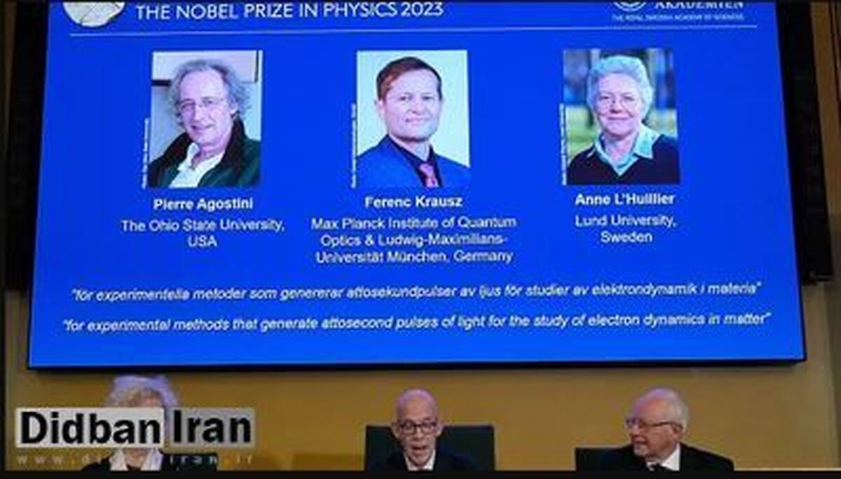 جایزه نوبل فیزیک سال ۲۰۲۳ به سه محقق در زمینه الکترون‌ها تعلق گرفت