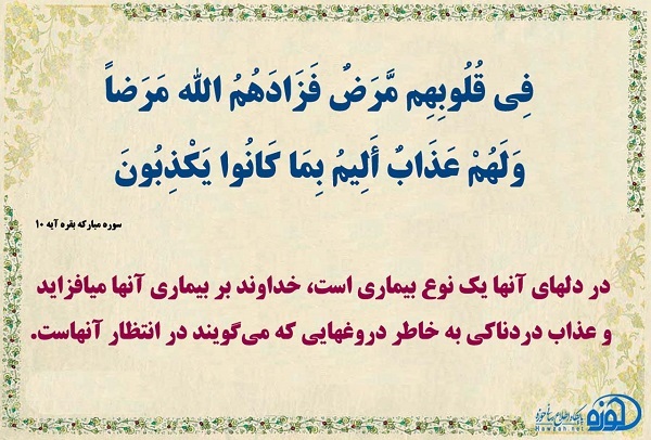 با شایعه پراکنان و دروغگویان برخورد کنید