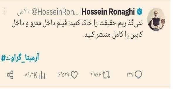 نمونه بارز شرارت رسانه ای دشمن هم زبان باز کرد