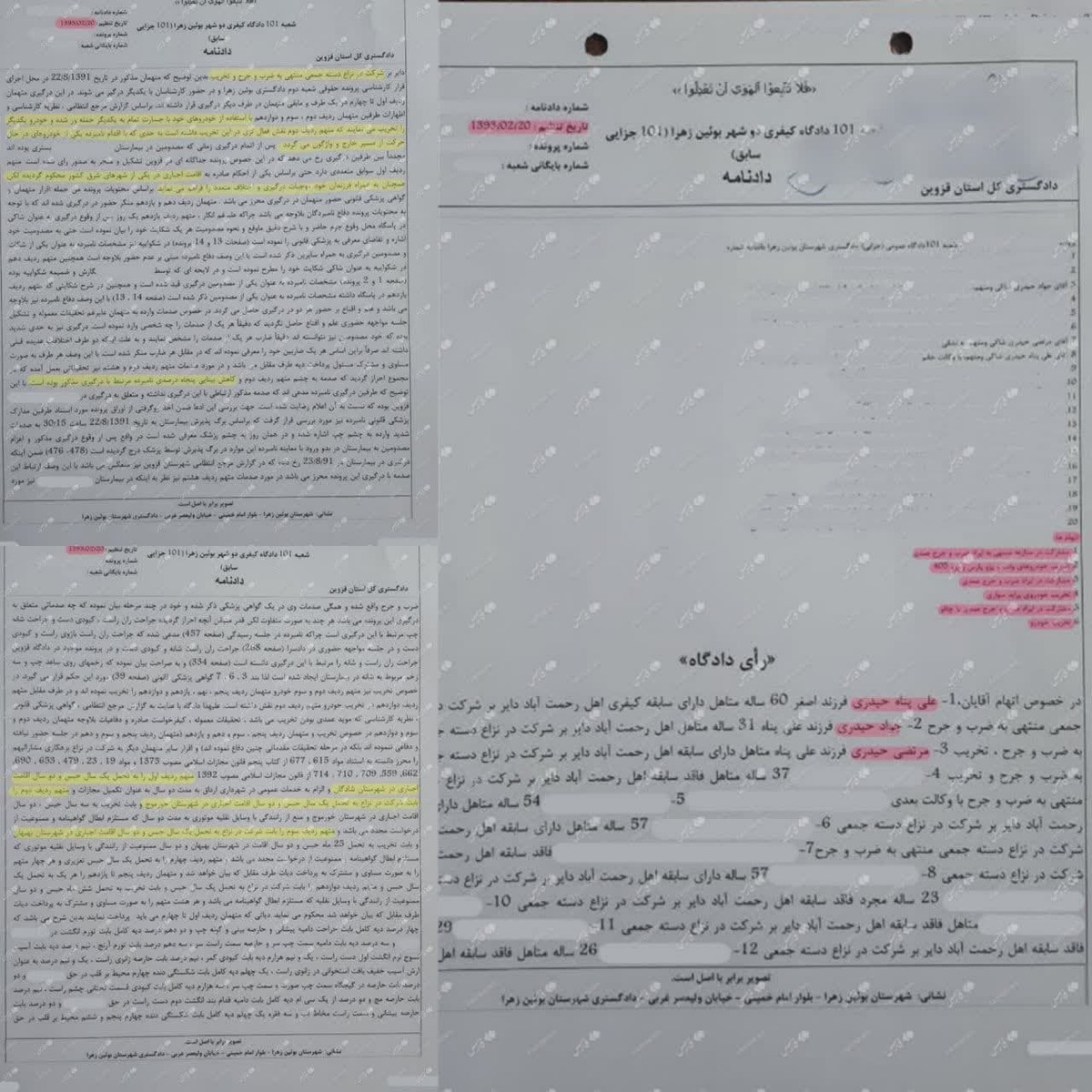 رونمایی از شرارت‌های سریالی «جواد حیدری»