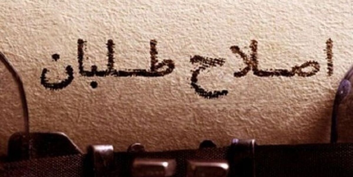 واقع‌گرایی مشکل اصلی اصلاح‌طلبان