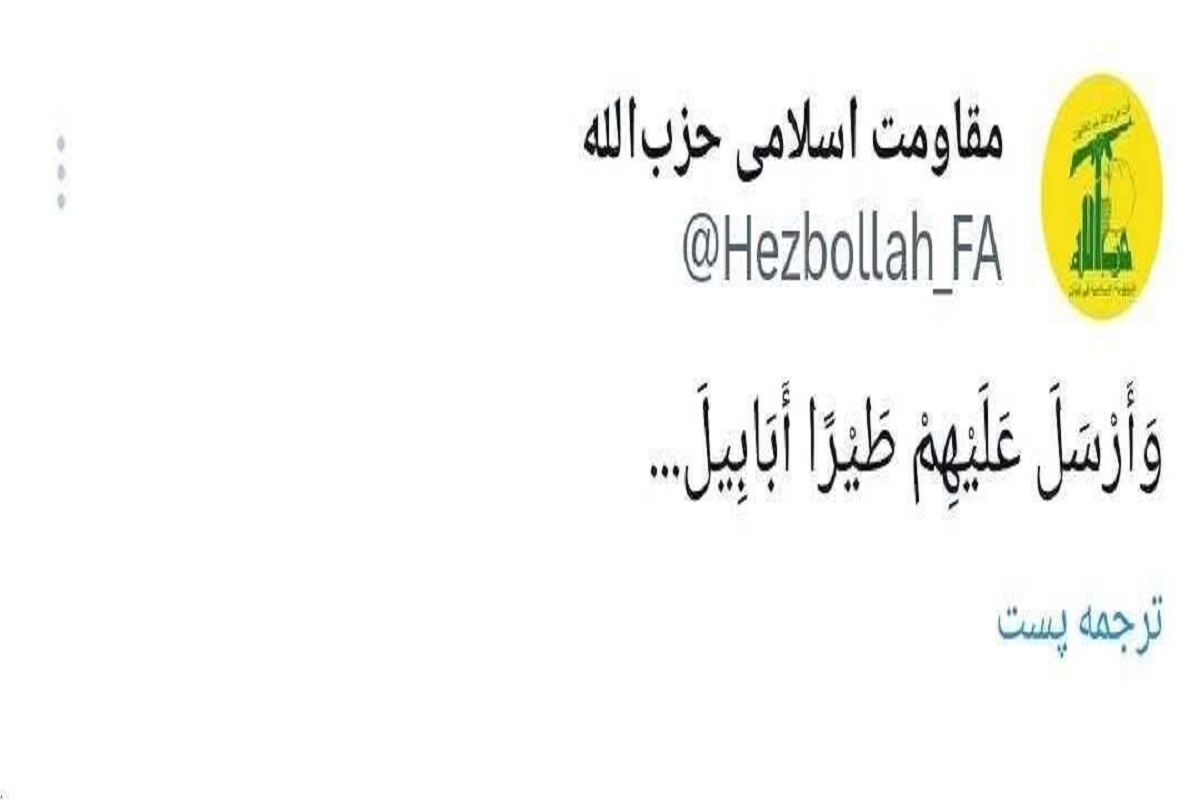 وَأَرْسَلَ عَلَیْهِمْ طَیْرًا أَبَابِیلَ...