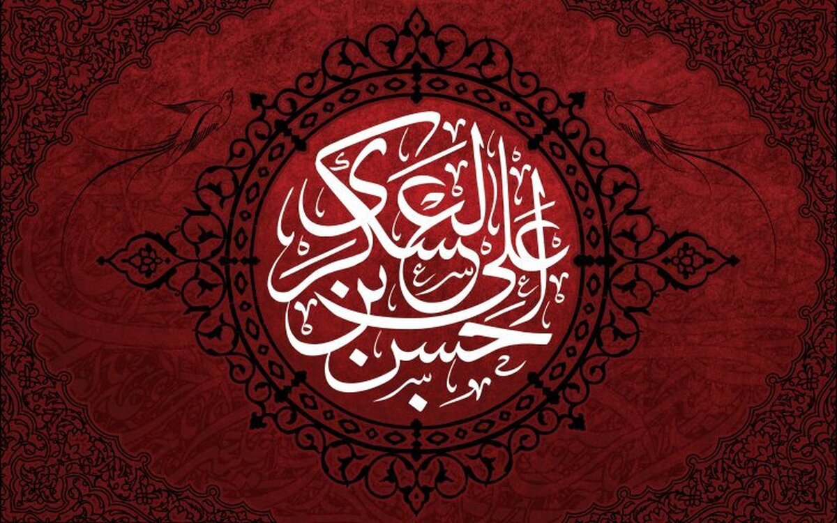 سیره امام حسن عسکری (ع)؛ الگوی جوانان