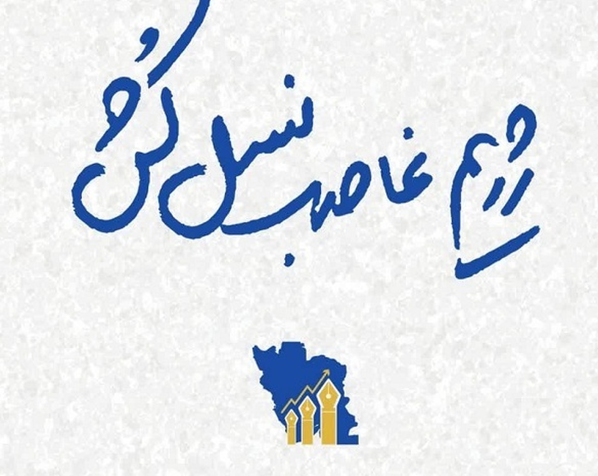 رژیم غاصب نسل‌کُش