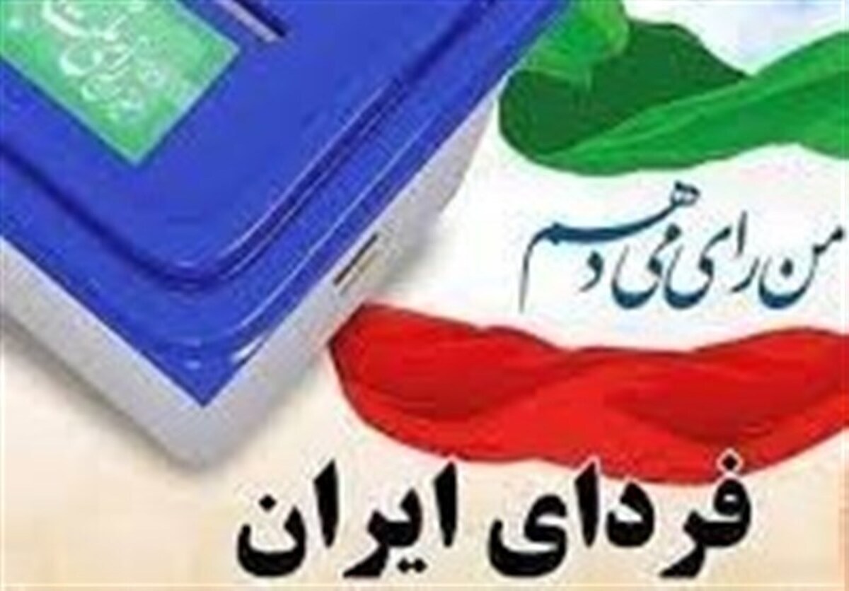 ۱۶۱۳ نفر تا امروز برای مجلس ثبت‌نام کردند