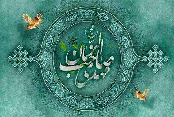 زمين را بندگان شايسته ما به ارث خواهند برد