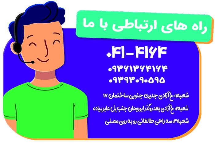 بهترین دوره آموزش طراحی سایت در تبریز
