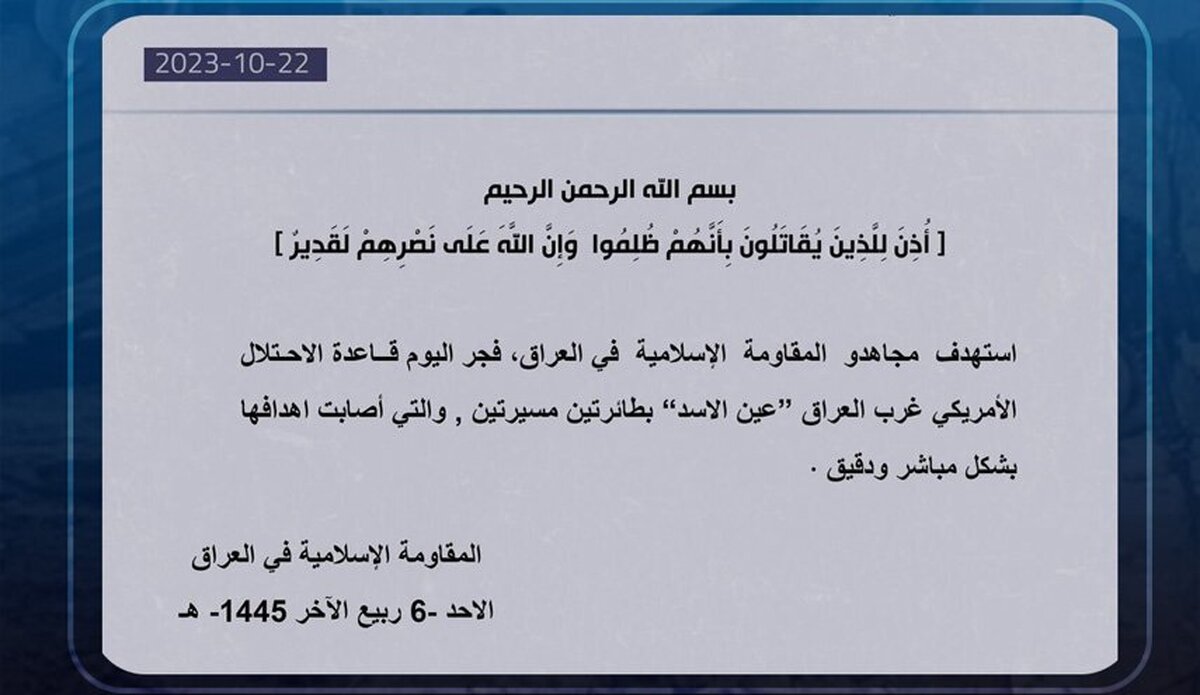 جزئیات حمله مقاومت عراق به پایگاه آمریکایی عین الاسد