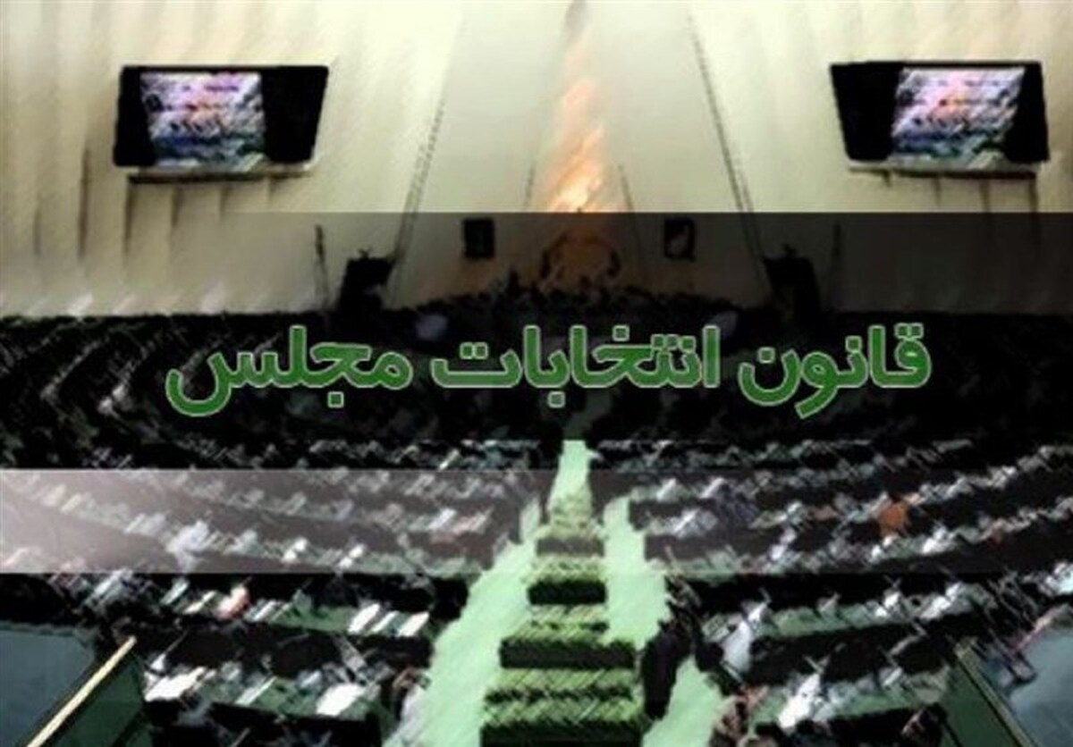 ثبت‌نام ۶۵۴۲ نفر در انتخابات مجلس تا پایان روز چهارم