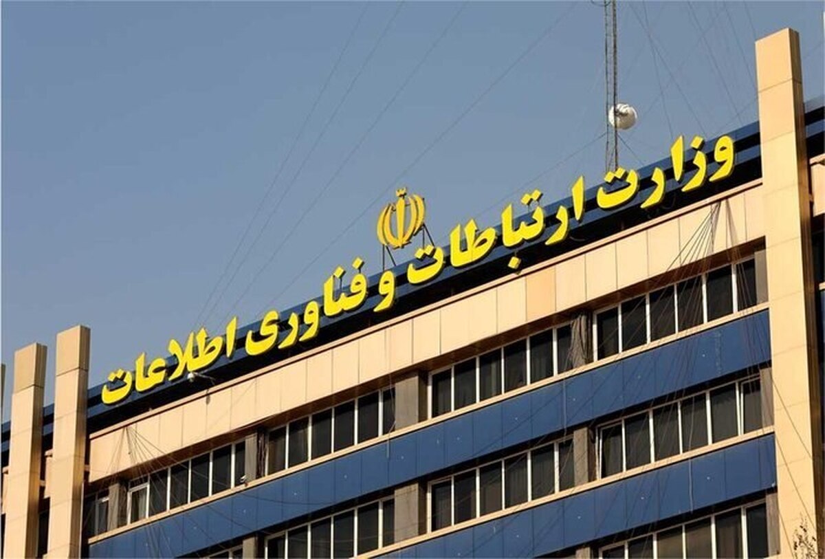 توضیح وزارت ارتباطات درباره اختلال اینترنت در نخستین ساعات بامداد