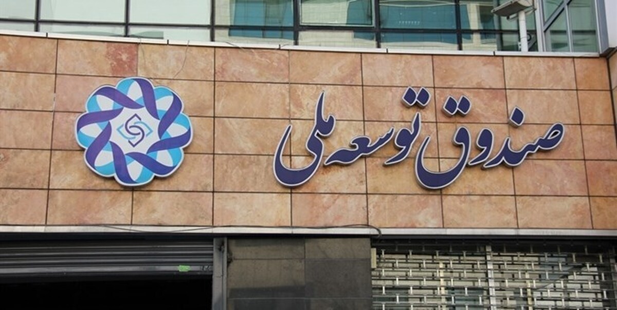 مجلس دولت را مجاز به عقد قرارداد با صندوق توسعه ملی برای صادرات نفت و گاز کرد