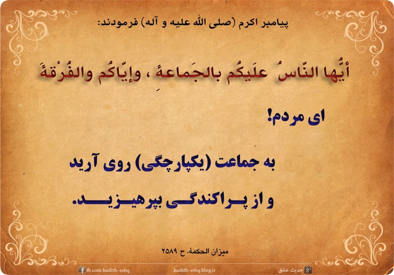 آغاز هفته وحدت بر همه مسلمين جهان مبارک باد