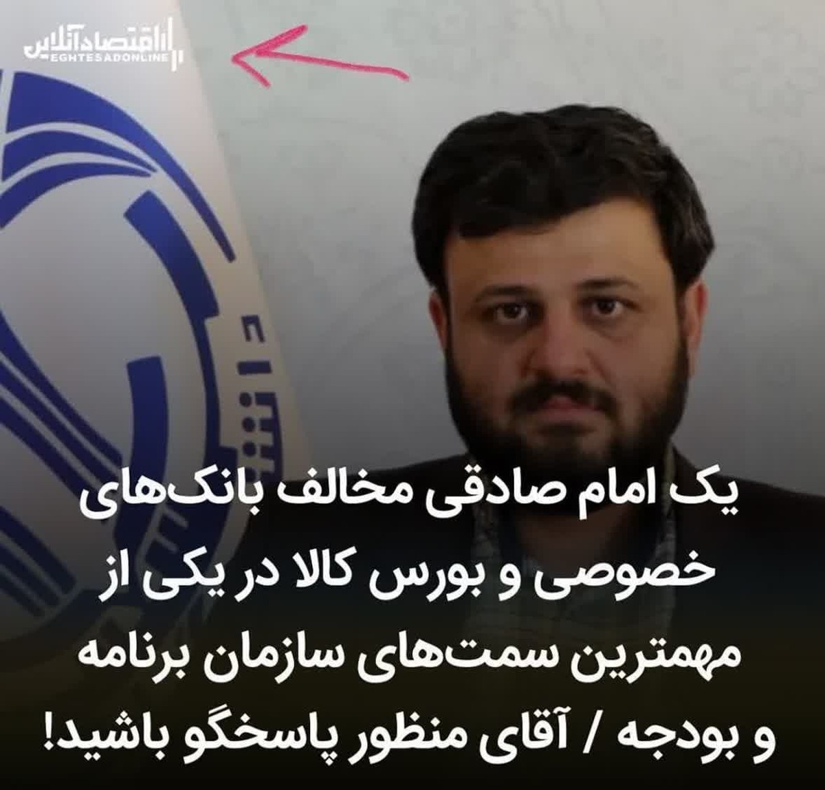 پشت پرده حمله لیبرالها به دکتر مقصودی