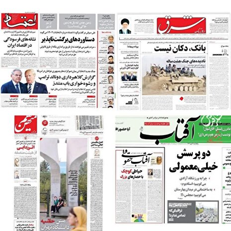 صفحه‌ی اول روزنامه‌های زنجیره‌ای اصلاح‌‌طلب یک روز پس از پرتاب موفقیت‌آمیز ماهواره نور