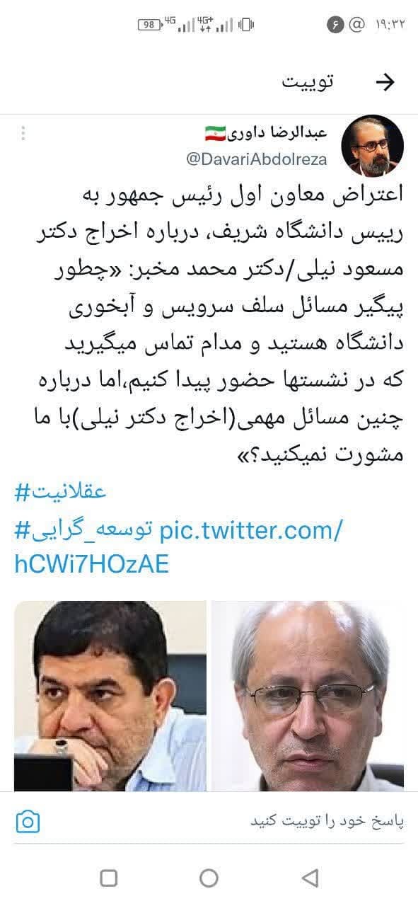 دفاع معاون اول دولت رئیسی از دکتر نیلی پدر اقتصاد آزاد در ایران