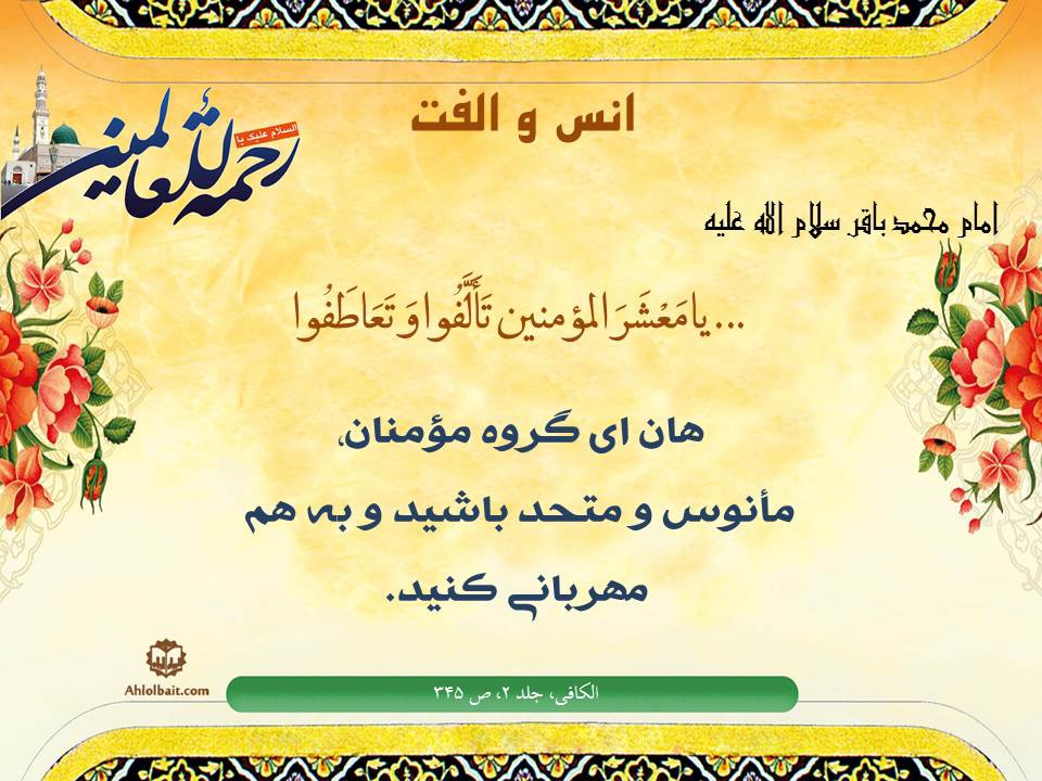 شیعه انگلیسی