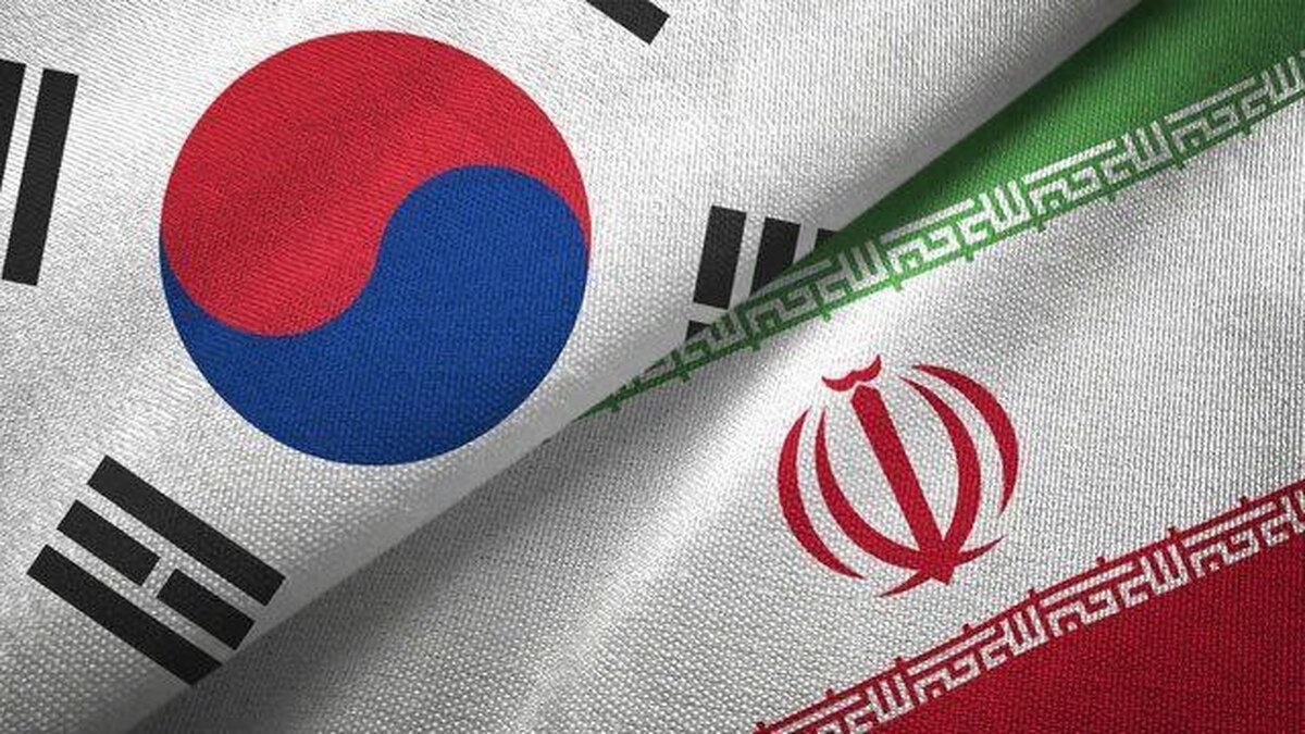 دور جدید مناسبات ایران و کره جنوبی پس از آزادسازی پول‌های بلوکه‌شده