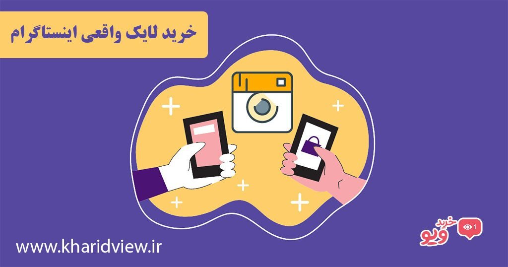 ده ایده برای گسترش کسب و کار در اینستاگرام