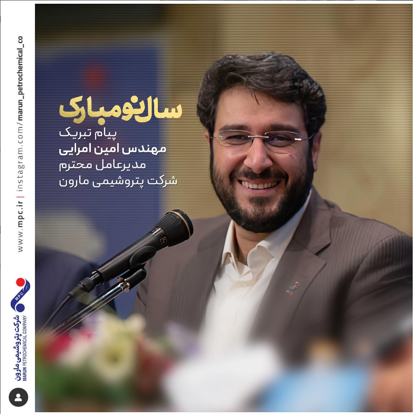 سقوط 3 هزار و 245 میلیارد تومانی سوددهی پتروشیمی مارون / افت 5943 ریالی سود پایه هر سهم مارون