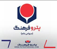 اموال معلمان بازیچه معاملات سیاسی در هلدینگ پتروفرهنگ