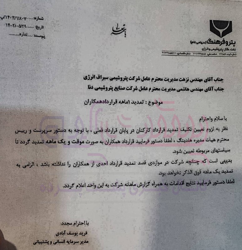 اموال معلمان بازیچه معاملات سیاسی در هلدینگ پتروفرهنگ