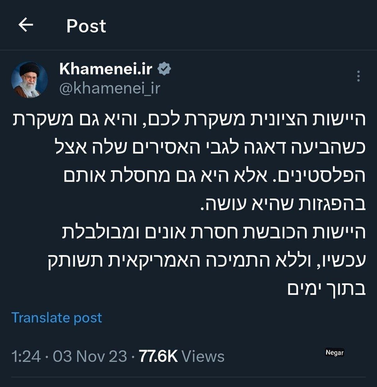 هشدار دفتر رهبر انقلاب به اسرائیل در ساعت شهادت سردار سلیمانی