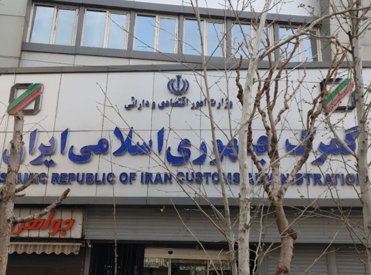 با چه هدفی گمرک خود را مکلف به اجرای قانون نمی داند
