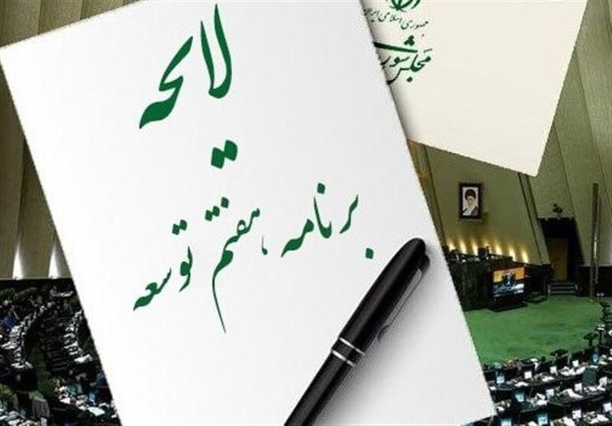 امتیازات مهم برنامه هفتم برای جامعه ایثارگران و جانبازان