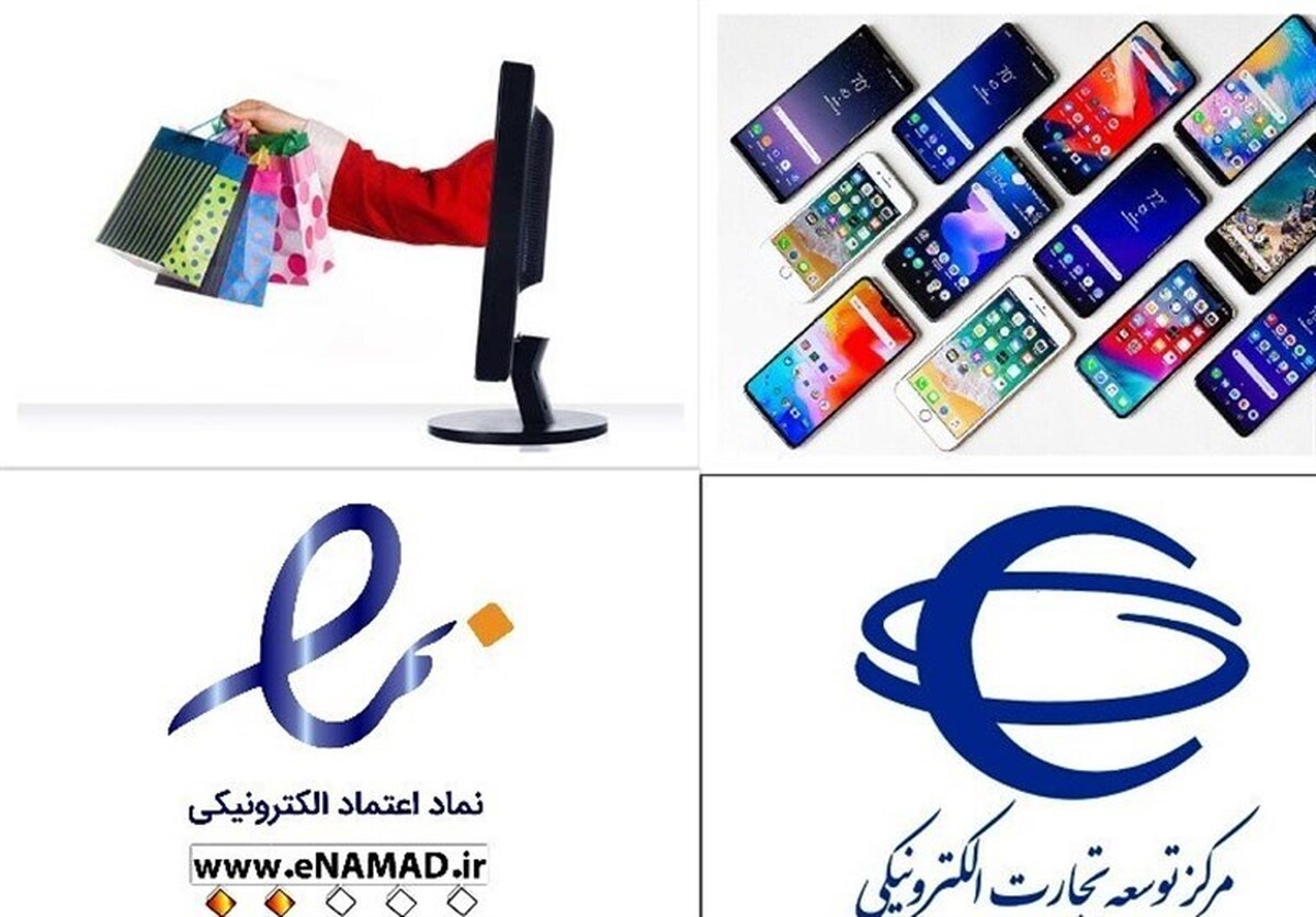 مرکز تتا به حوزه تخلف در فروش آنلاین ورود کند